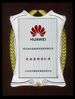 2022年戰(zhàn)時英雄團隊獎