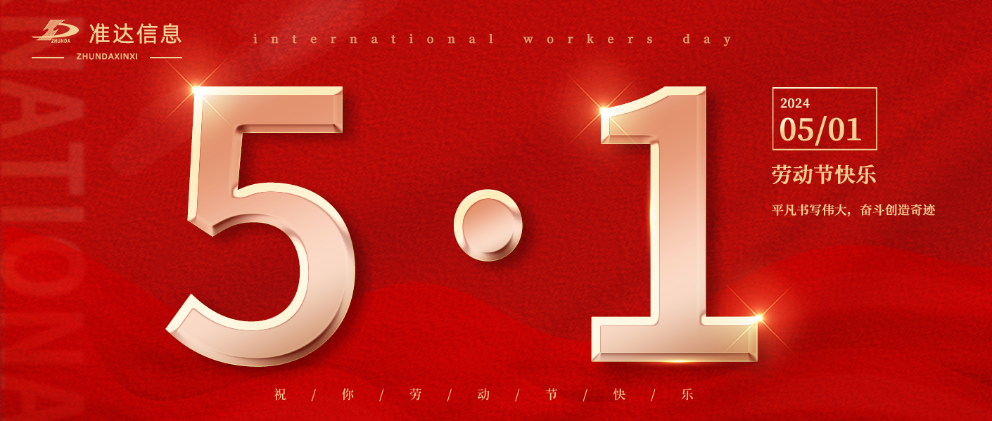 特輯 | 致敬不凡，致敬最美準(zhǔn)達(dá)人！