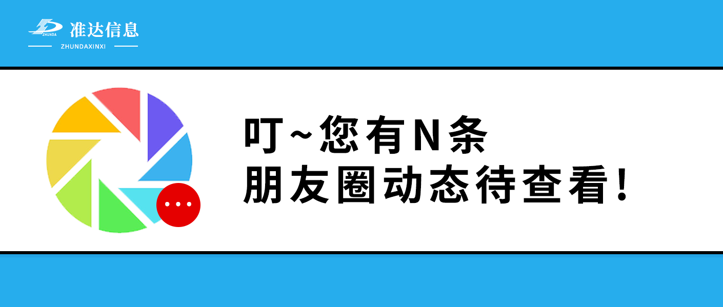 特輯 | 準(zhǔn)達(dá)人的朋友圈是什么樣的？