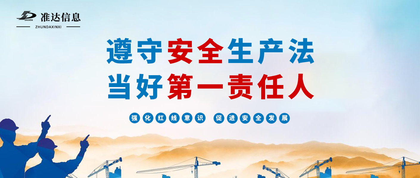 安全生產月 | 一人一句講安全，速戳視頻↓