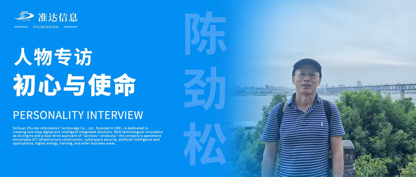 專(zhuān)訪 | 陳勁松：三十二載堅(jiān)守，一線崗位的初心與使命